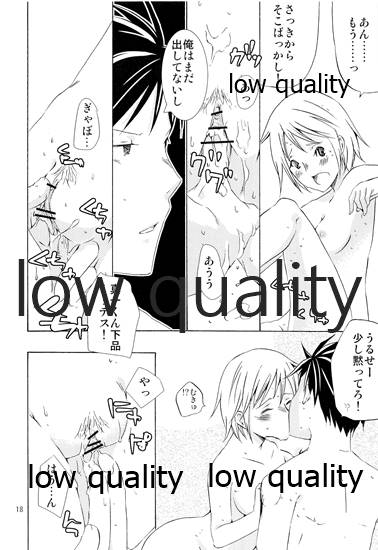 Aete Iwanai Koto mo Aru - Page 17
