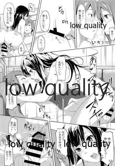 秘め恋 - Page 17