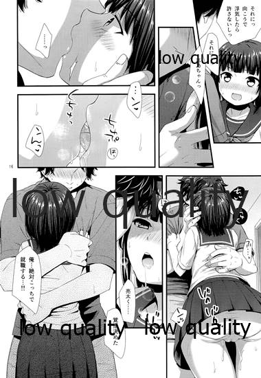 だいすきだってしってるくせに - Page 15