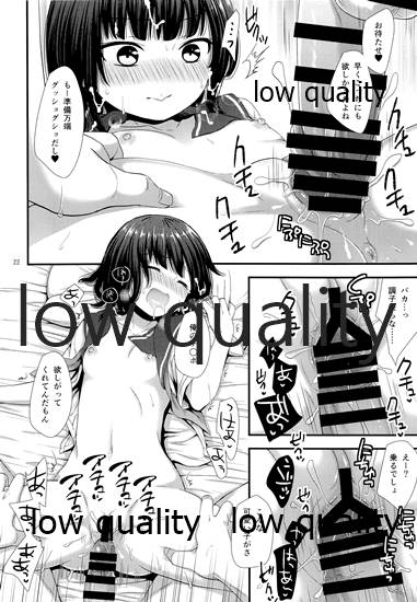 だいすきだってしってるくせに - Page 21