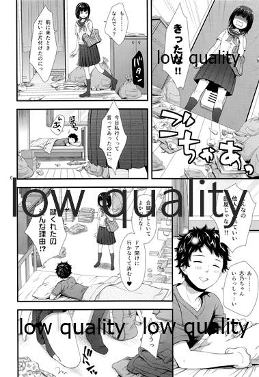 だいすきだってしってるくせに - Page 5