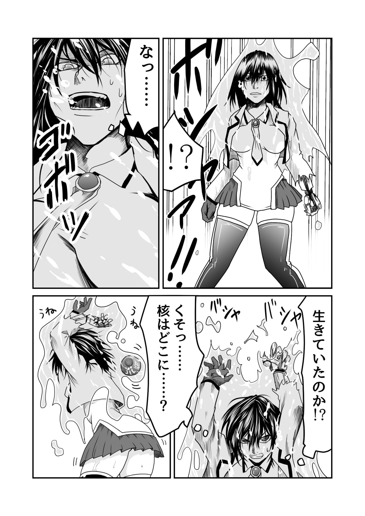 Kikou Senshi Arakagane 2 - Page 8
