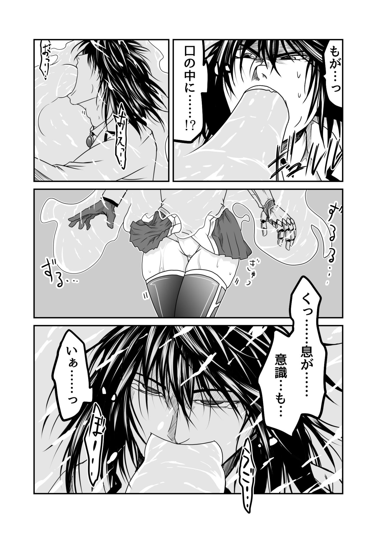 Kikou Senshi Arakagane 2 - Page 9