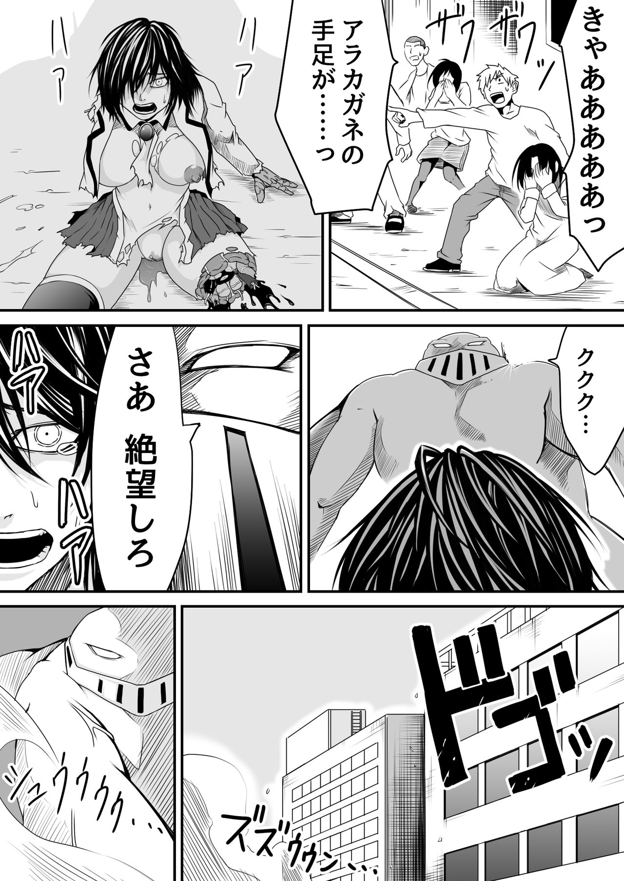 Kikou Senshi Arakagane 7 - Page 13