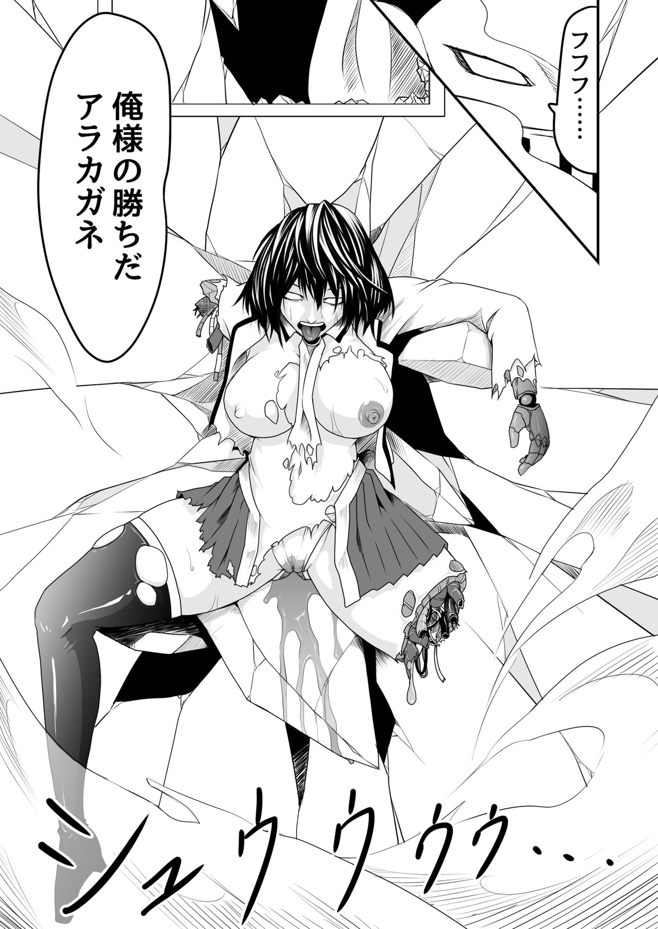 Kikou Senshi Arakagane 7 - Page 14