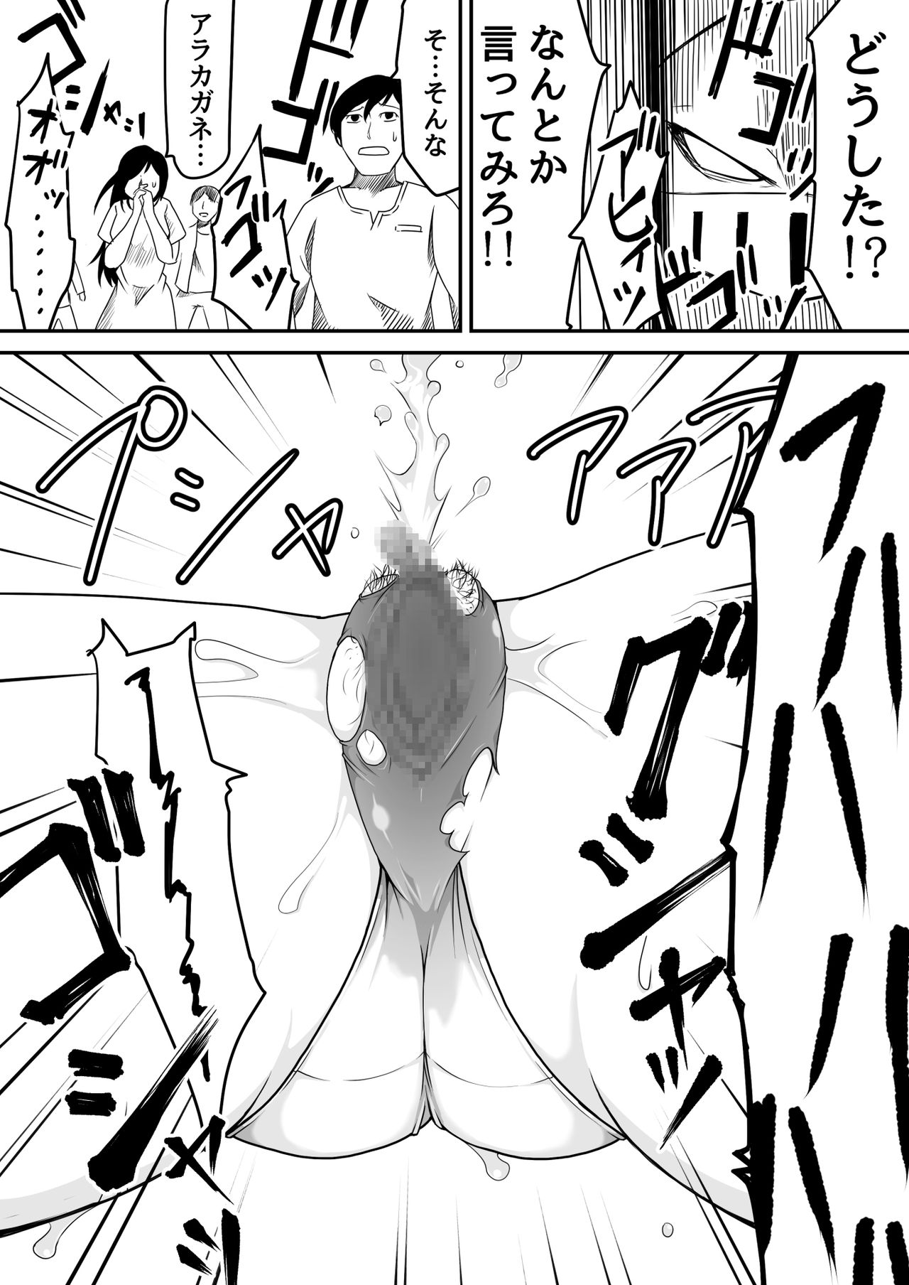Kikou Senshi Arakagane 7 - Page 20