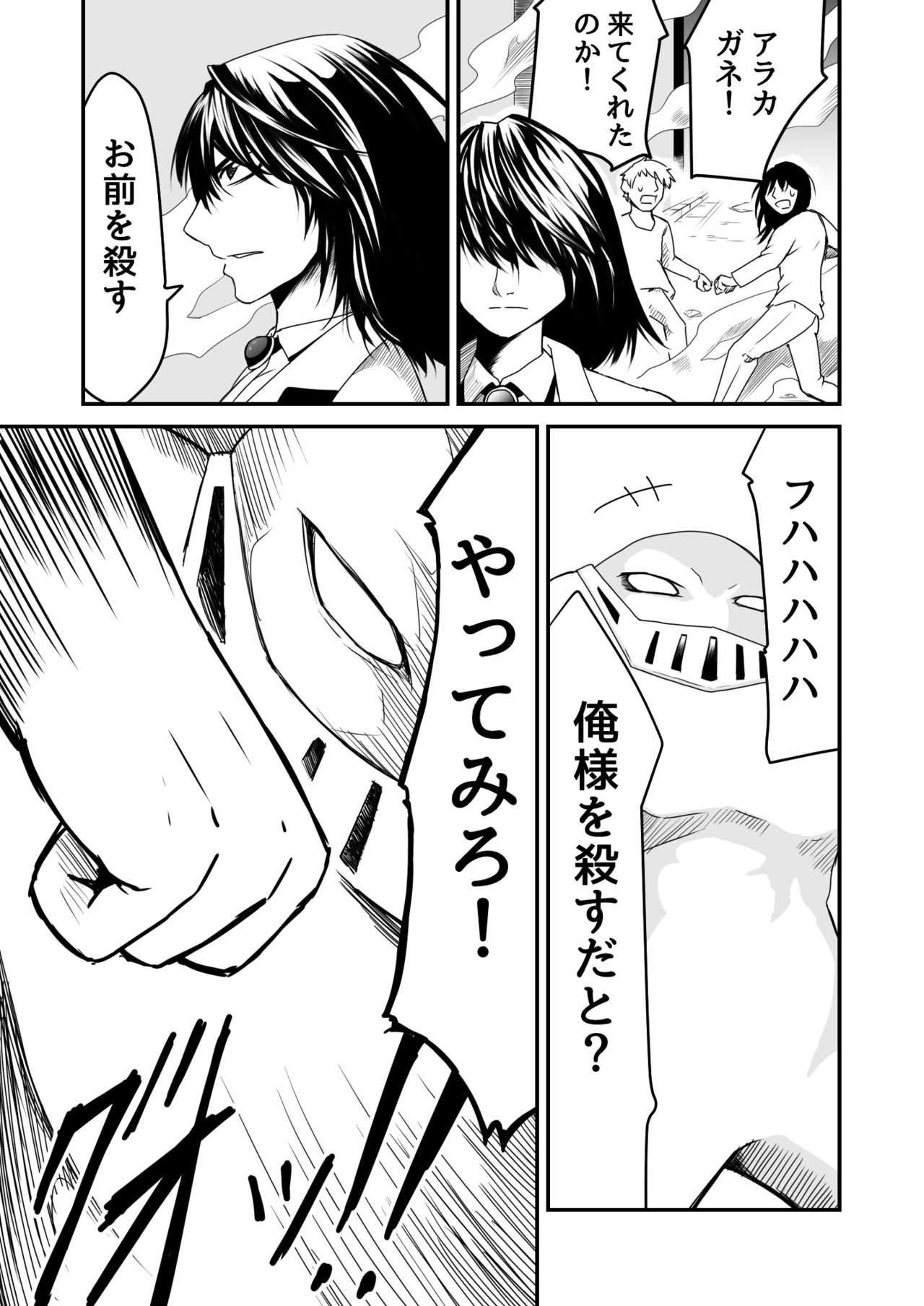 Kikou Senshi Arakagane 7 - Page 5