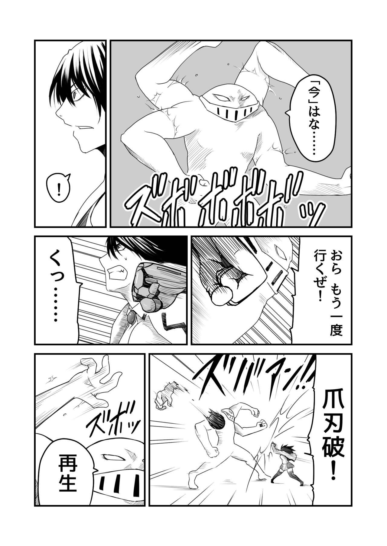 Kikou Senshi Arakagane 7 - Page 8