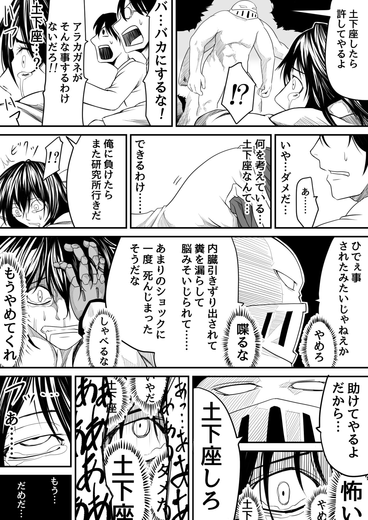 Kikou Senshi Arakagane 9 - Page 15