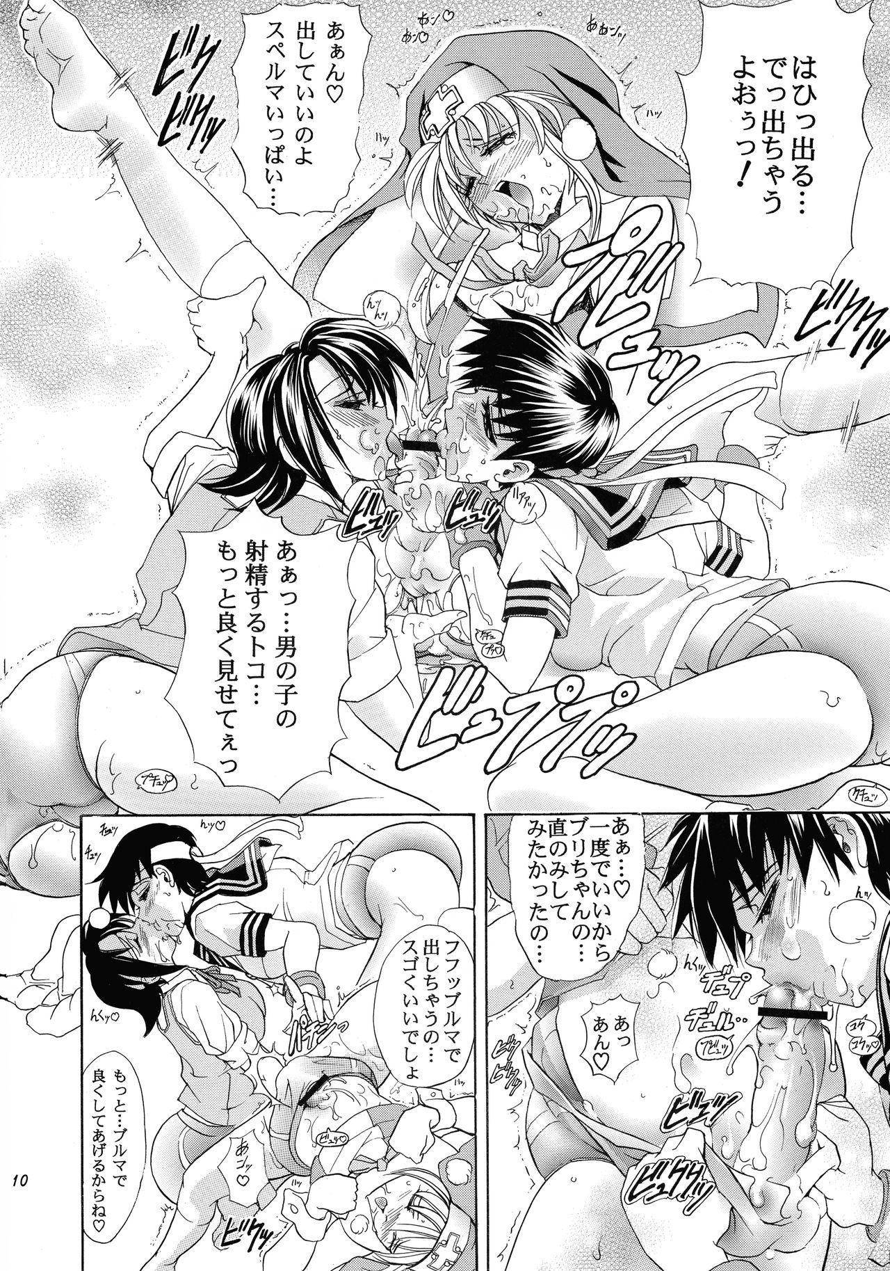Hana - Maki no Go - Hana no Tsubomi - Page 10