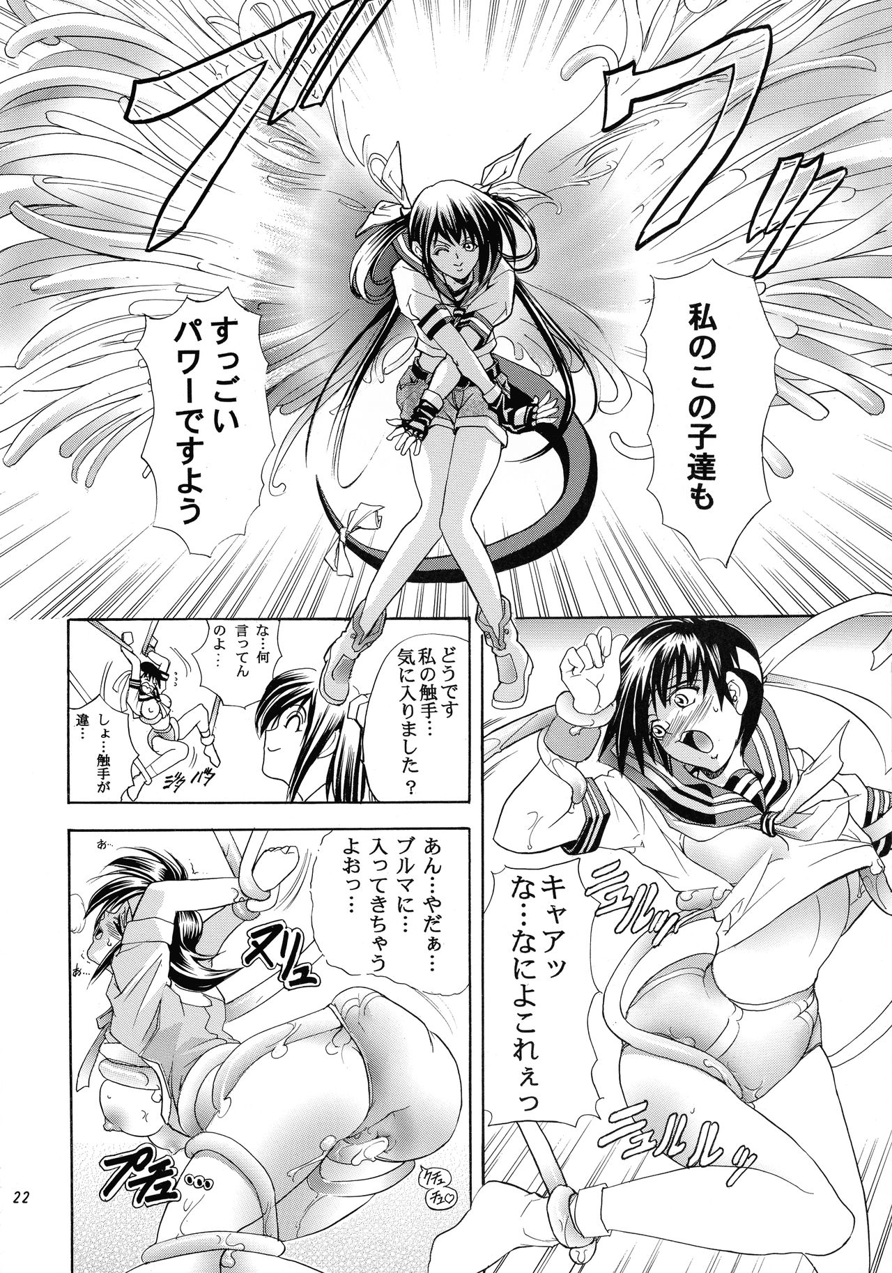 Hana - Maki no Go - Hana no Tsubomi - Page 22