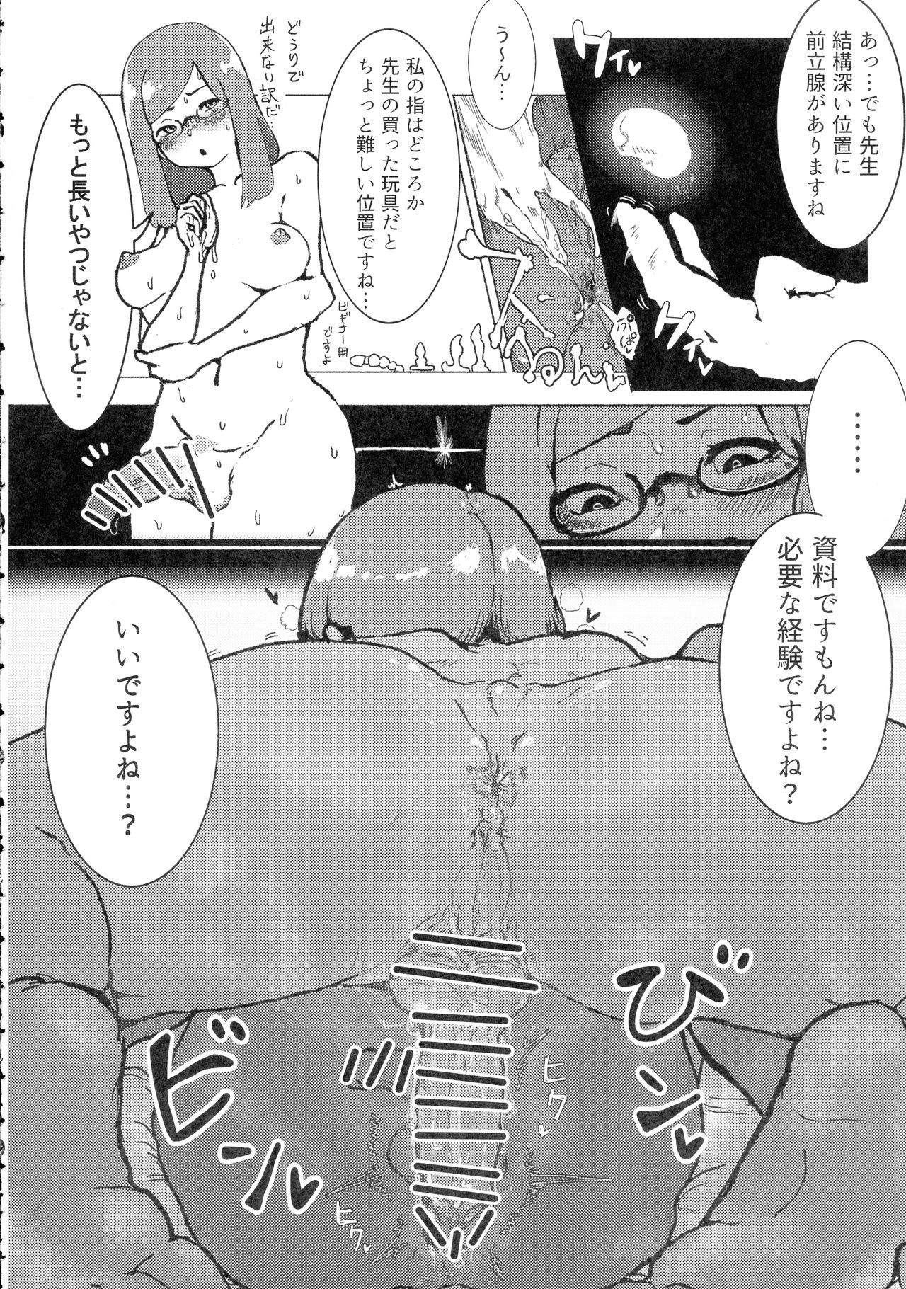 Shemale & Mesu Danshi Goudou-shi SHEMALE C' s HAVEN - Page 24
