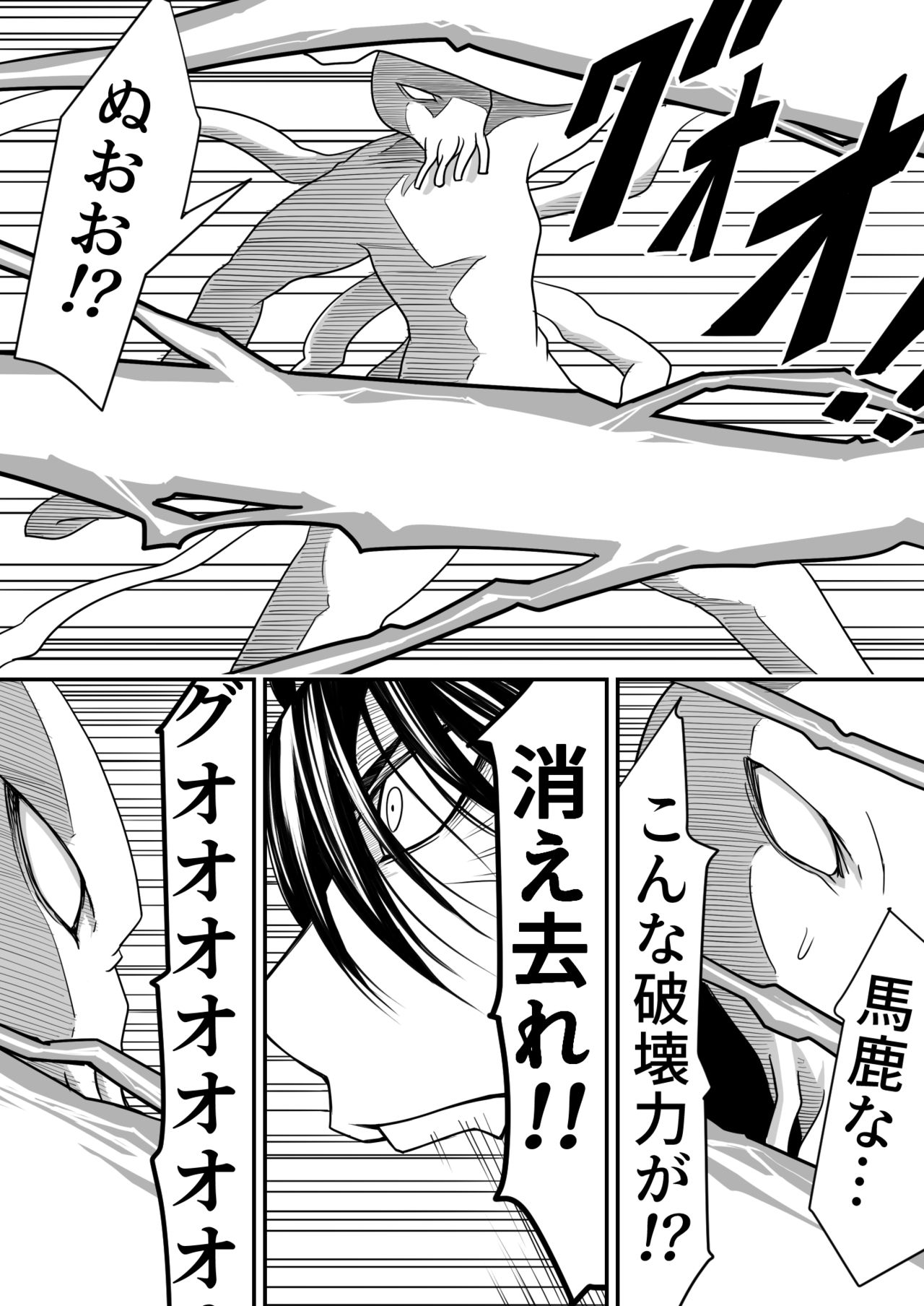 Kikou Senshi Arakagane 10 - Page 23