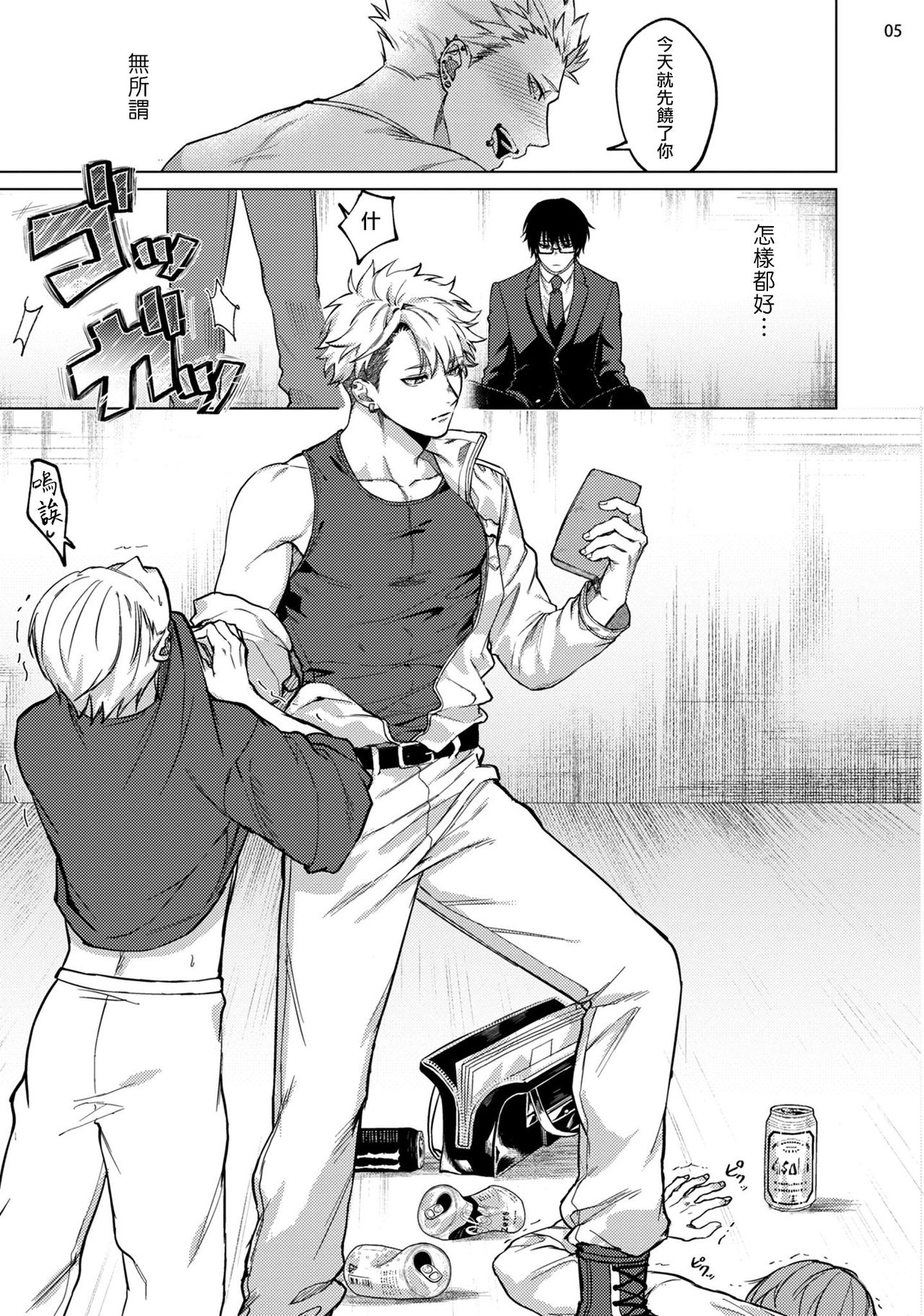 Seijun Dark Side Zenpen | 清纯阴暗面 前篇 - Page 6