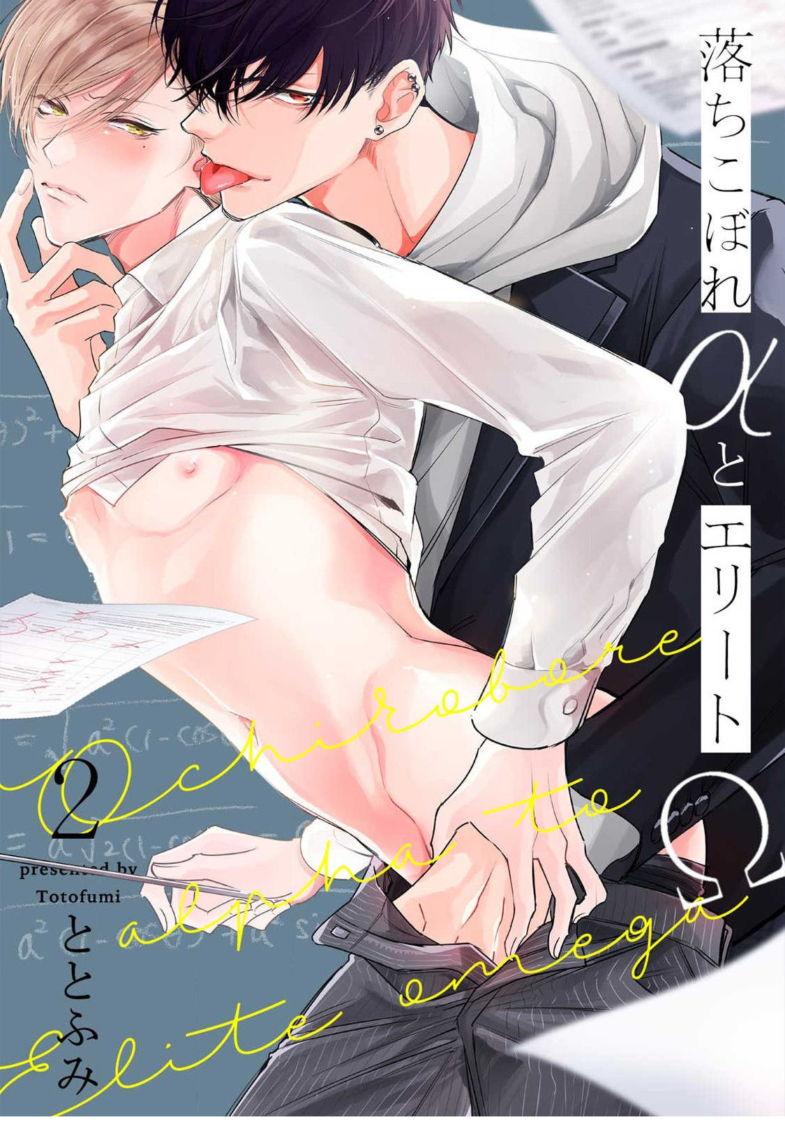 Ochikobore Alpha to Elite Omega | 问题α与精英Ω Ch. 1-2 - Page 39