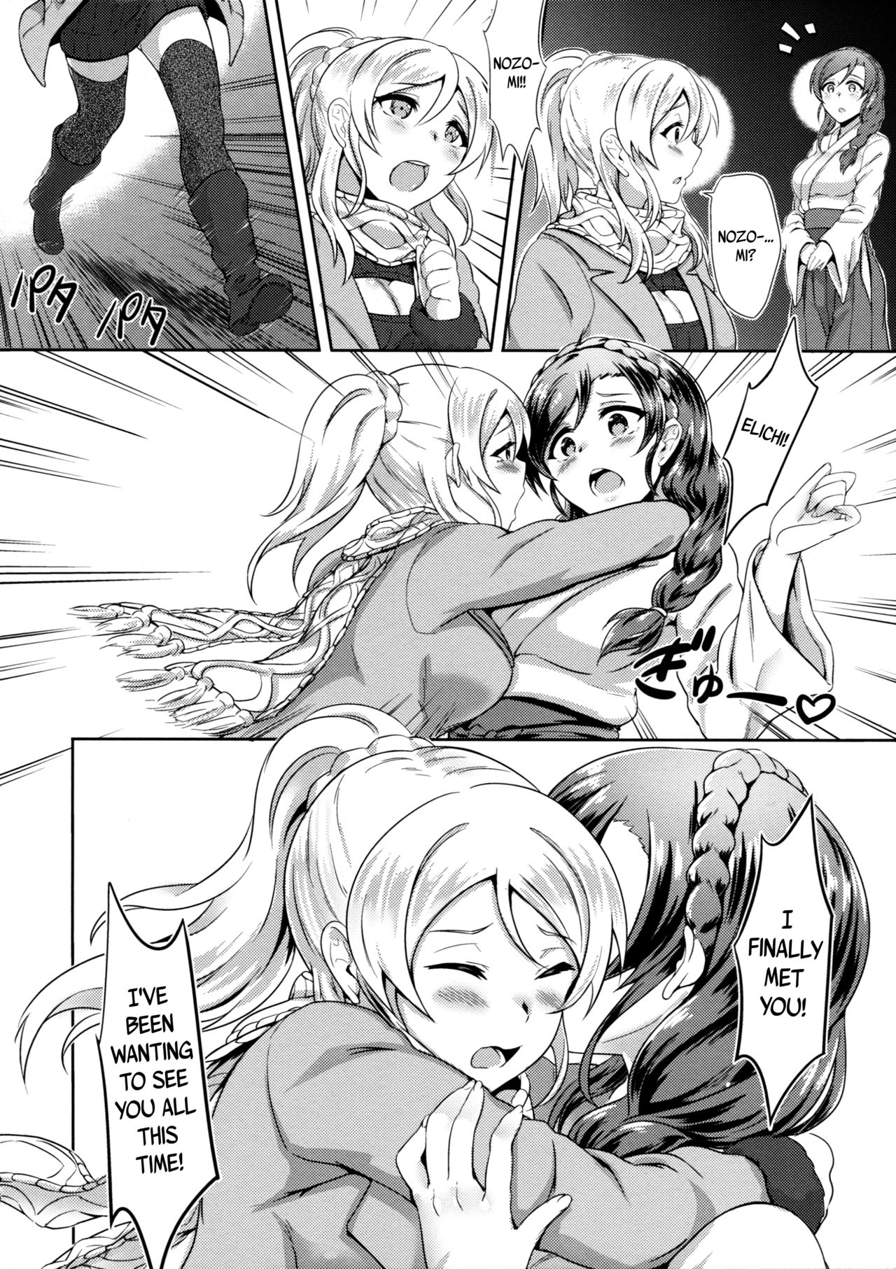 Omoi ga Kasanaru Made - Page 12