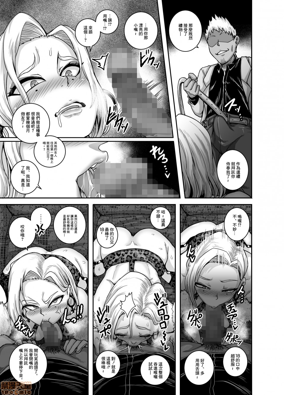 性欲に勝てないオンナ（人造人間）+ フルカラー4ページ漫画（ラフタリア＆ツナデ） - Page 24