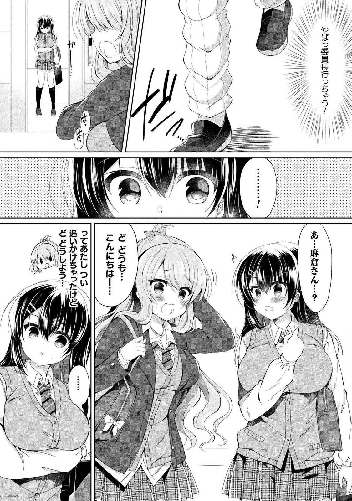 Yuri Love Slave: Futari dake no Houkago - Page 19