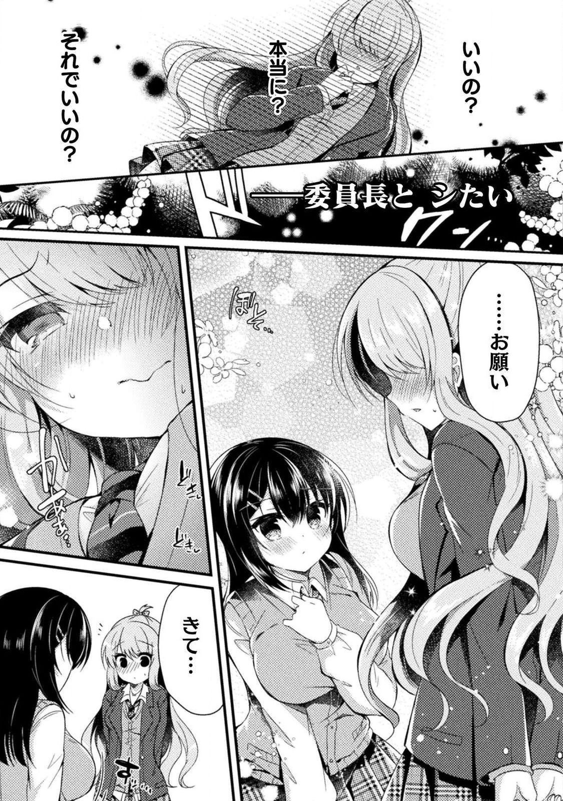 Yuri Love Slave: Futari dake no Houkago - Page 66