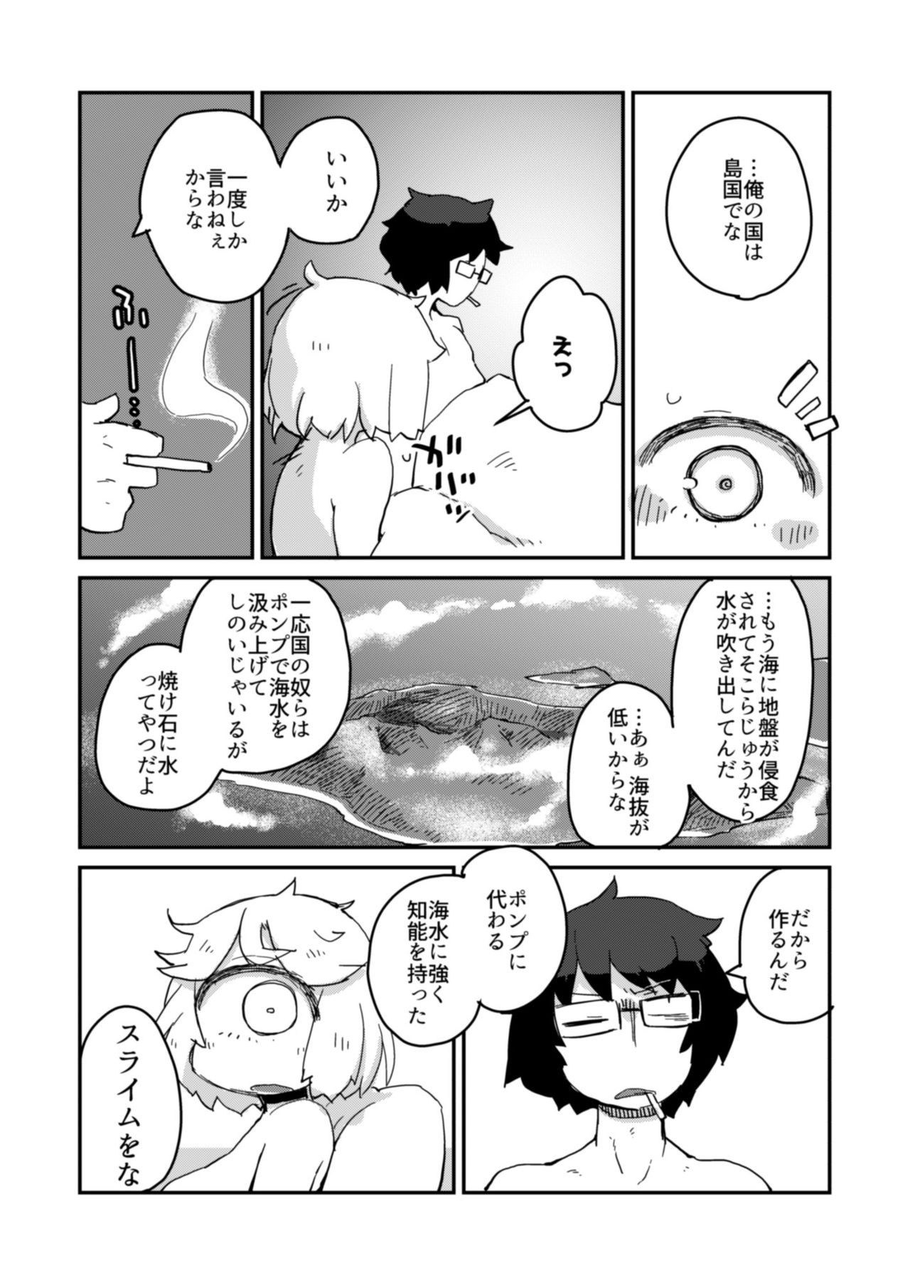 Kouhai no Tangan-chan #2 - Page 29