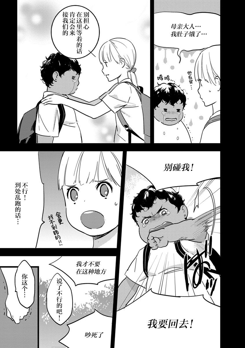 MY PRINCE | 我的王子大人 Ch.1-6 - Page 115