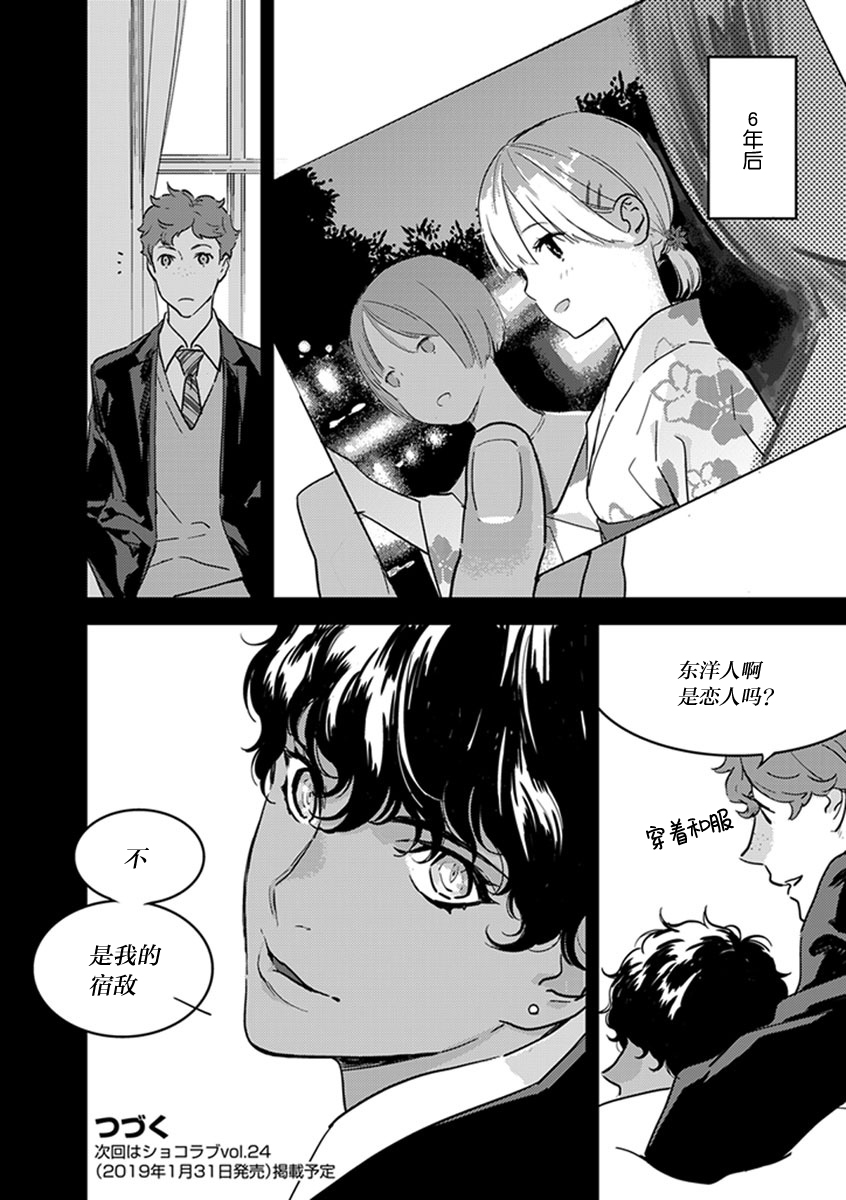 MY PRINCE | 我的王子大人 Ch.1-6 - Page 120