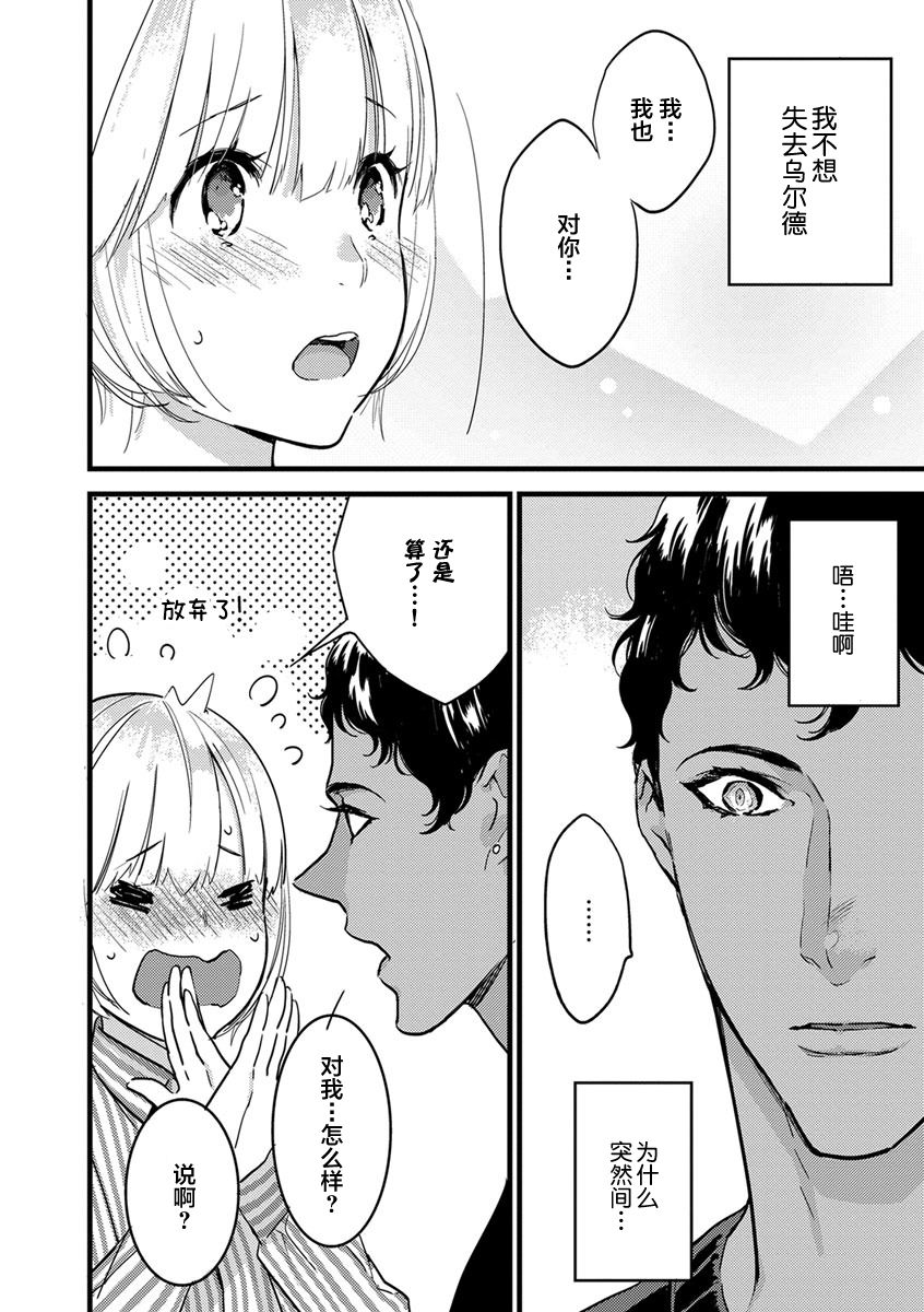 MY PRINCE | 我的王子大人 Ch.1-6 - Page 131