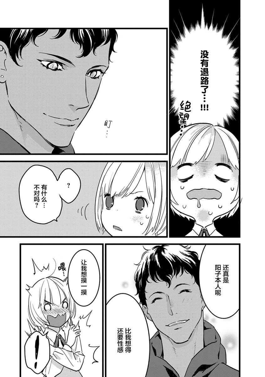 MY PRINCE | 我的王子大人 Ch.1-6 - Page 24