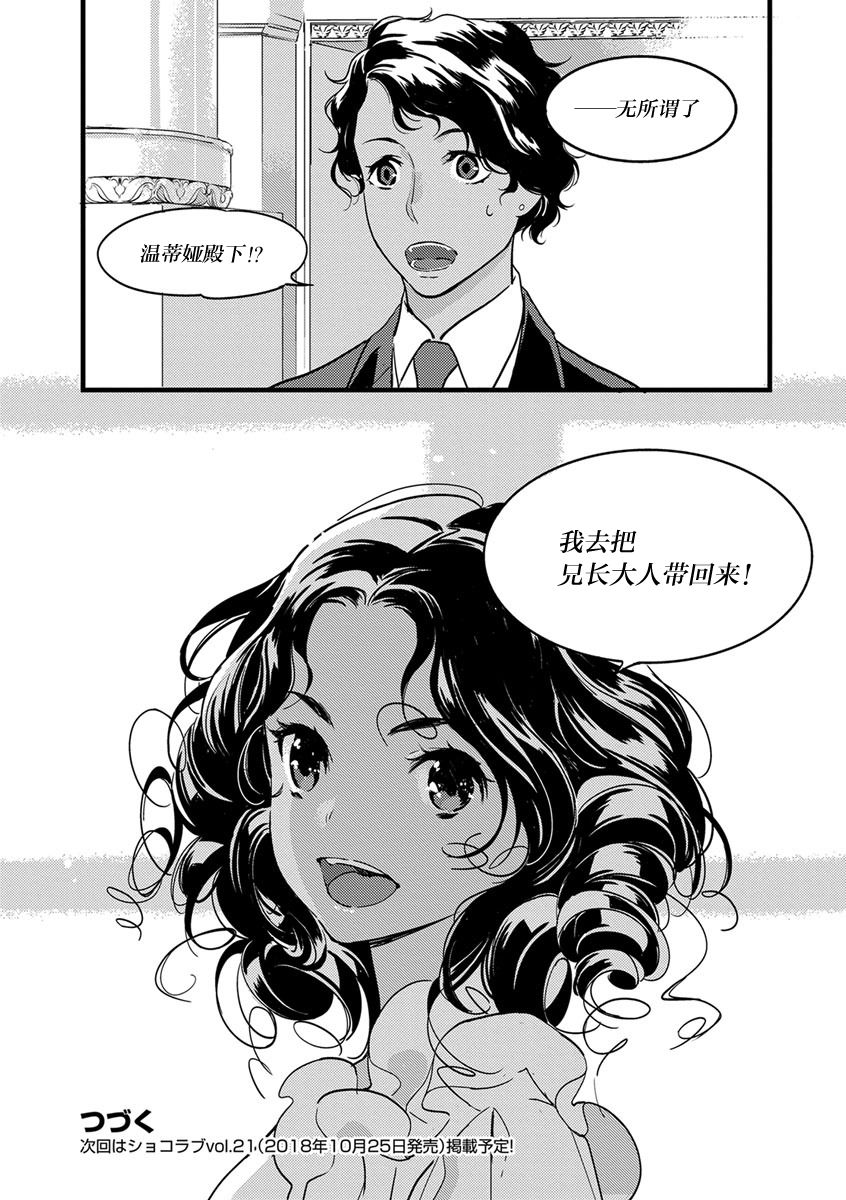 MY PRINCE | 我的王子大人 Ch.1-6 - Page 43