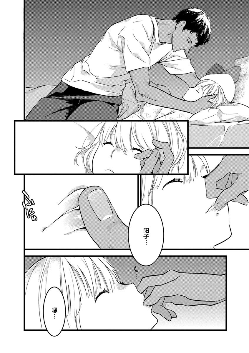 MY PRINCE | 我的王子大人 Ch.1-6 - Page 52