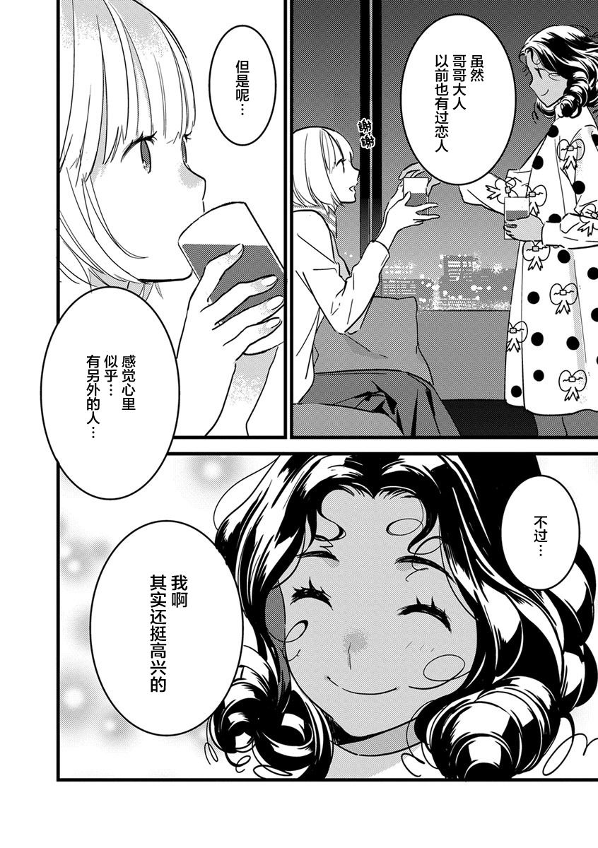 MY PRINCE | 我的王子大人 Ch.1-6 - Page 90