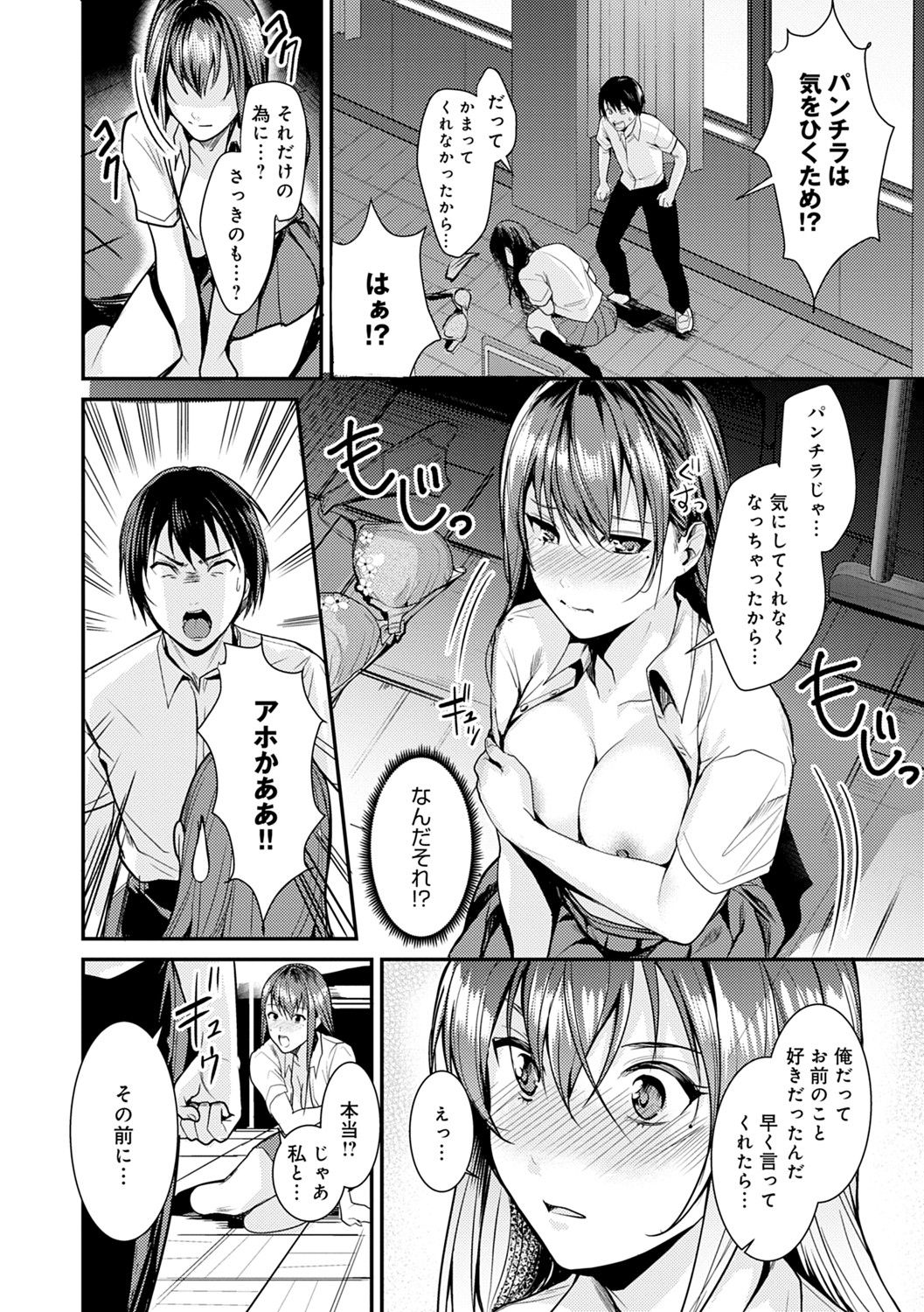 Shoujo Fondue - Page 183