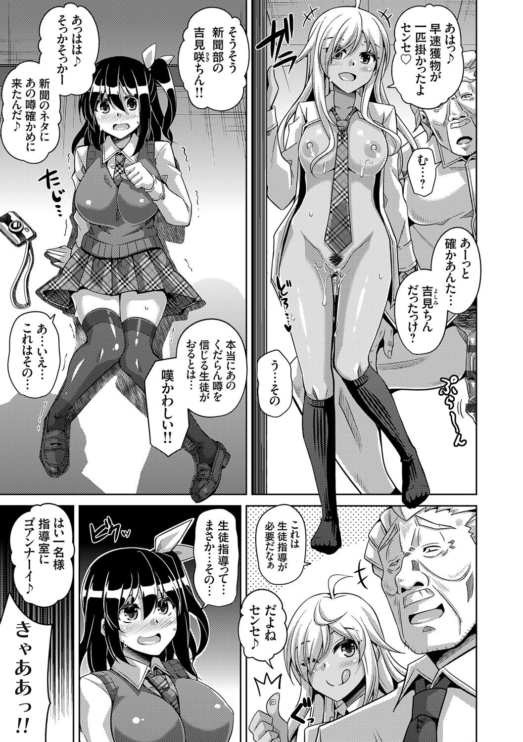 Comike Kaeri ni  Isekai Tensei - Page 222
