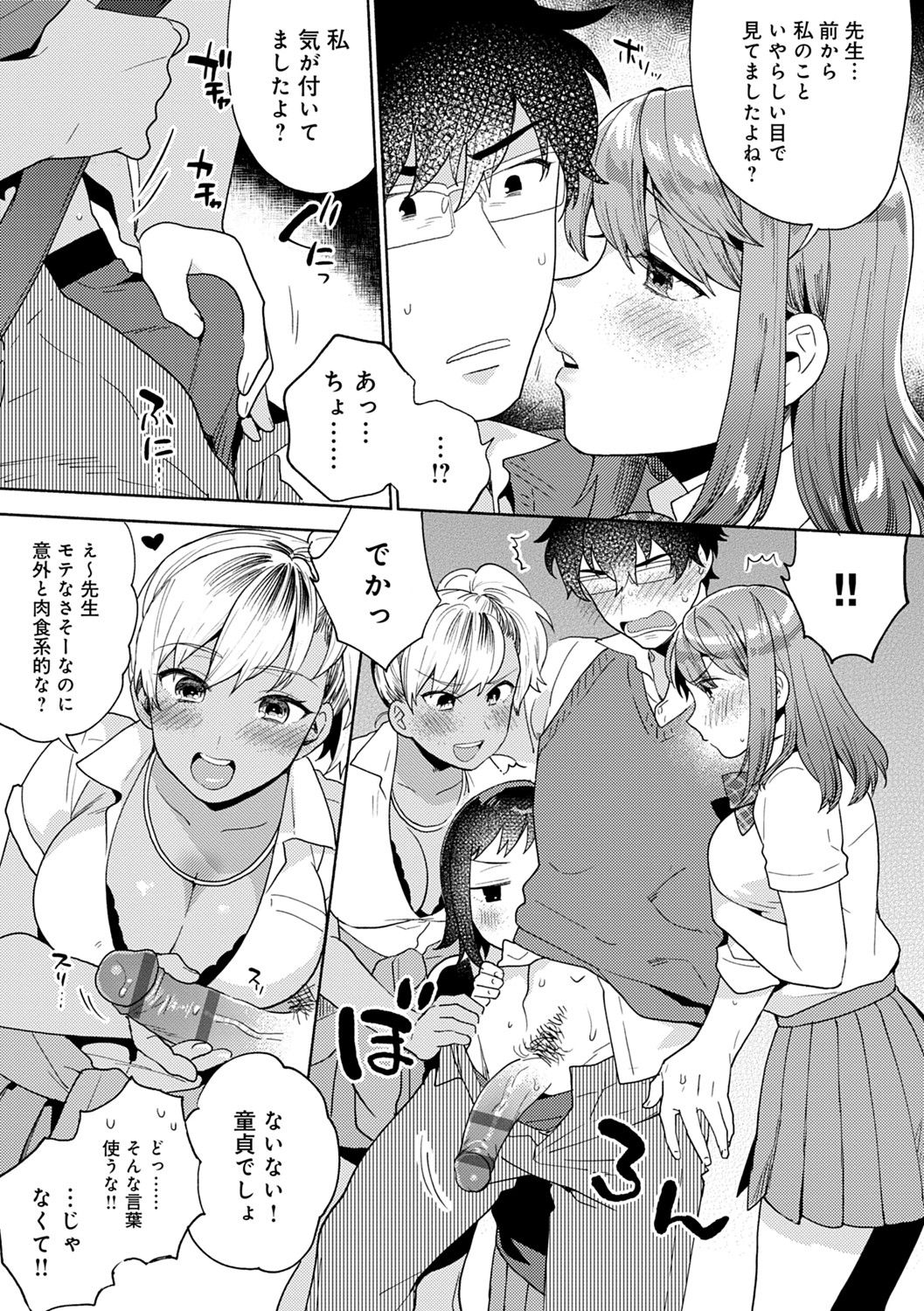 Suki dakara Shiboritai - Page 34
