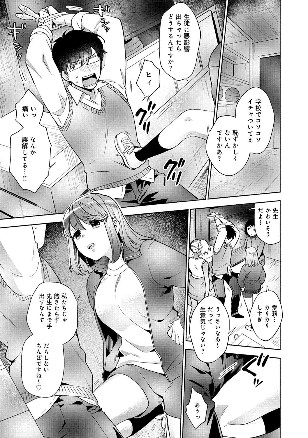 Suki dakara Shiboritai - Page 56