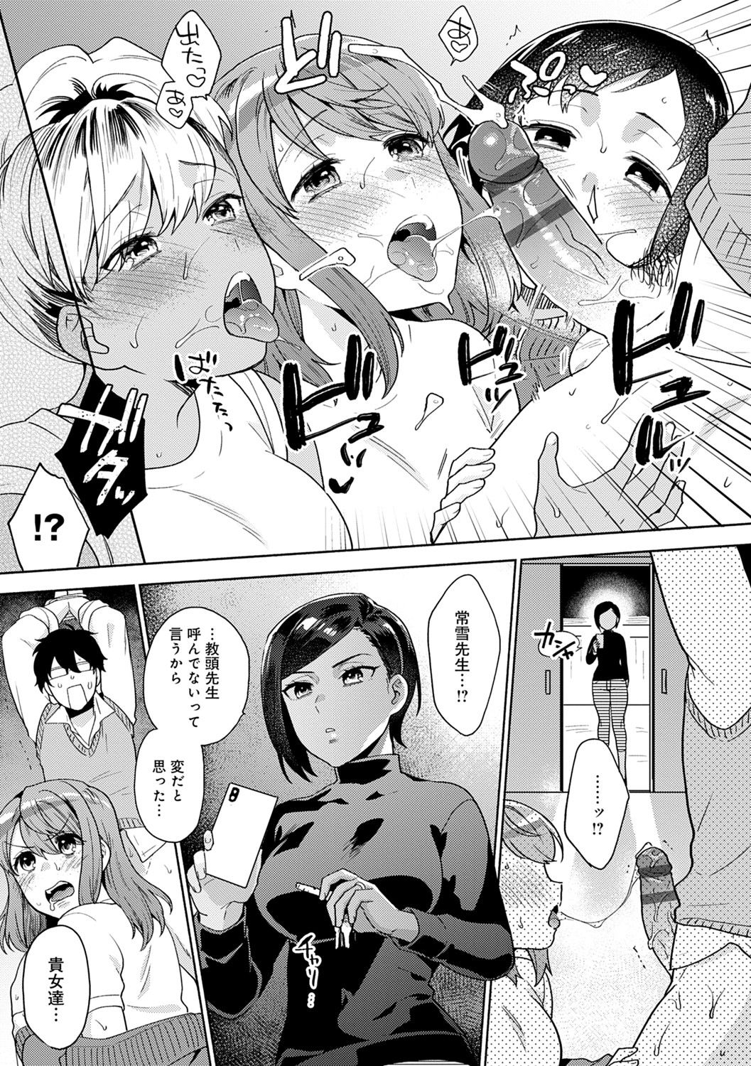 Suki dakara Shiboritai - Page 60