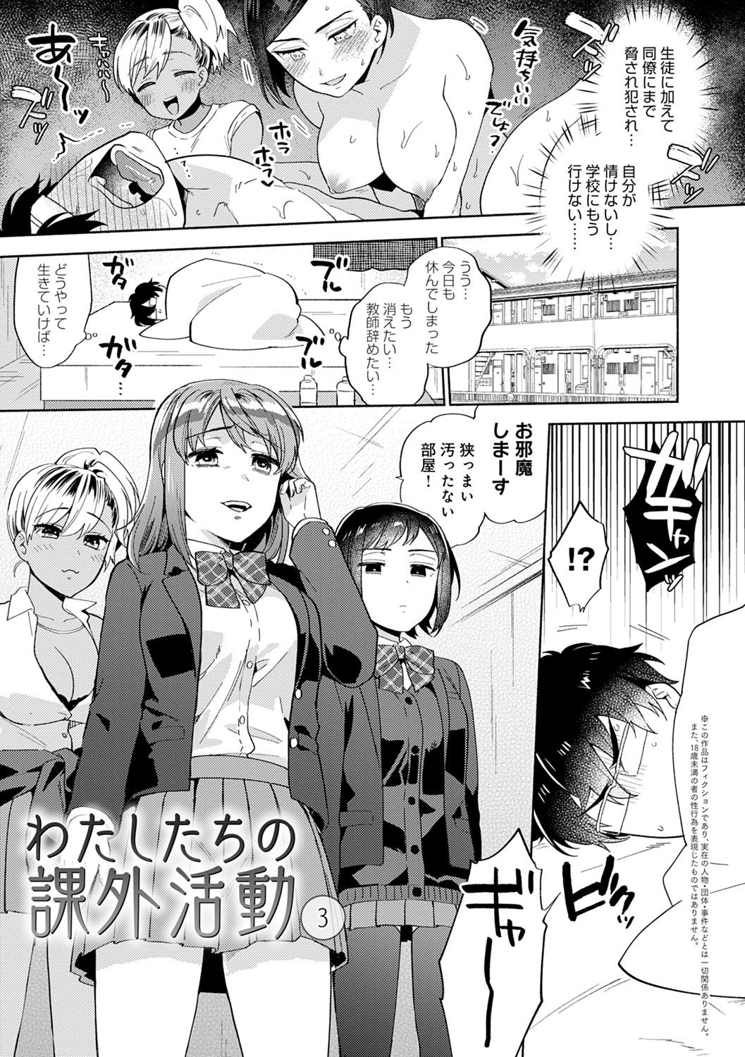 Suki dakara Shiboritai - Page 76