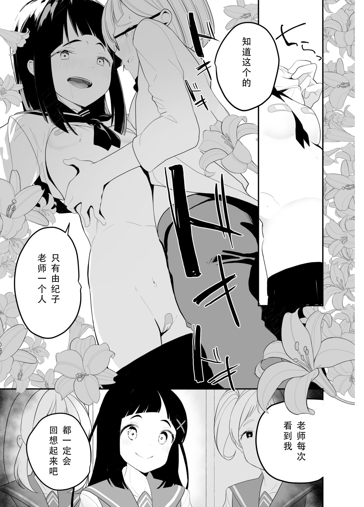 Hadaka no Kozue-chan - Page 13