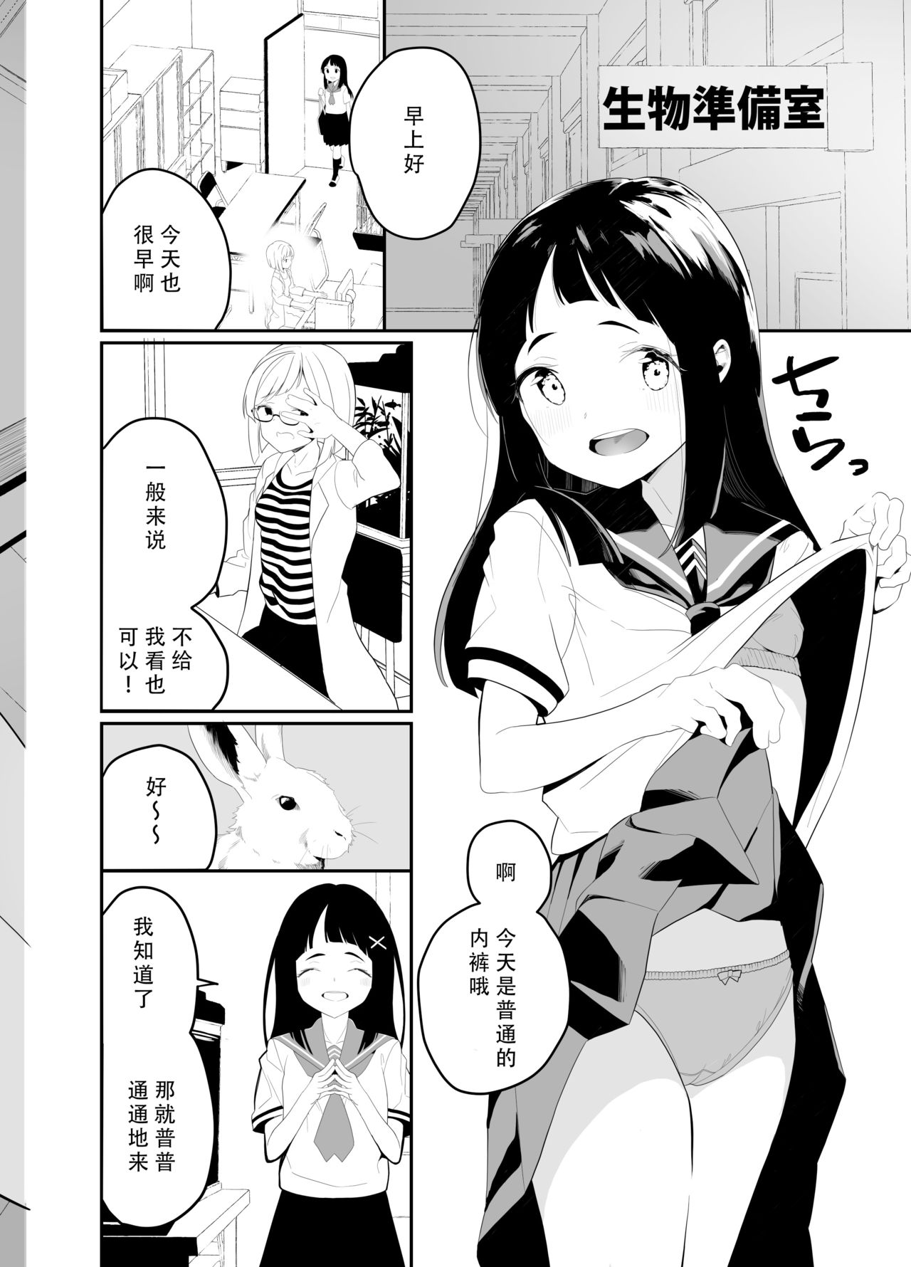 Hadaka no Kozue-chan - Page 22