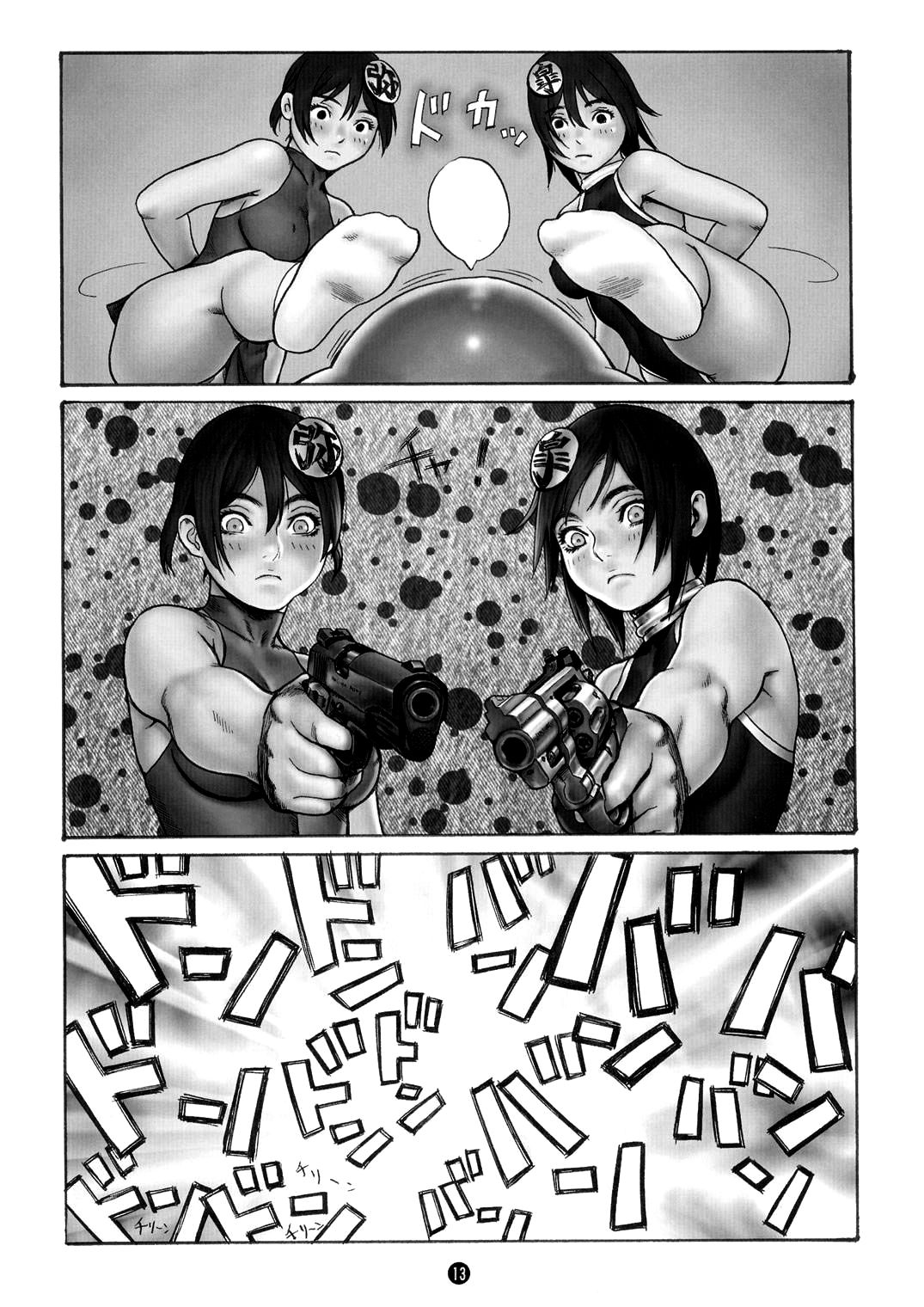 Tsukasa Bullet 2001 - Page 13