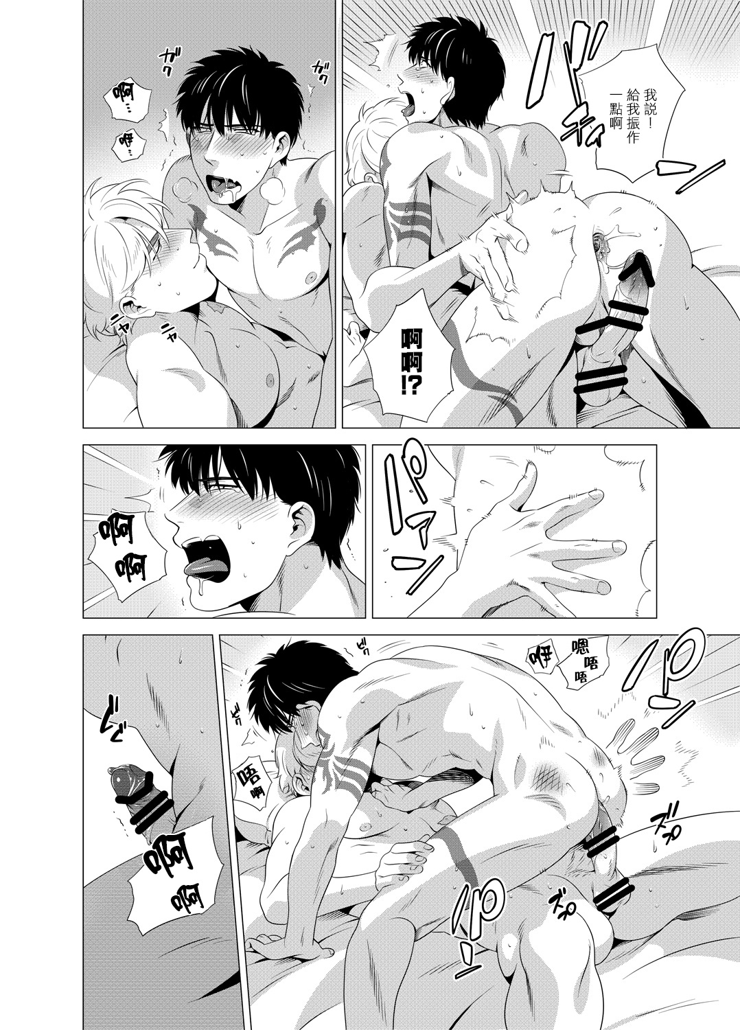 DARKNESS HOUND | 黑暗猎犬 01-03 - Page 119