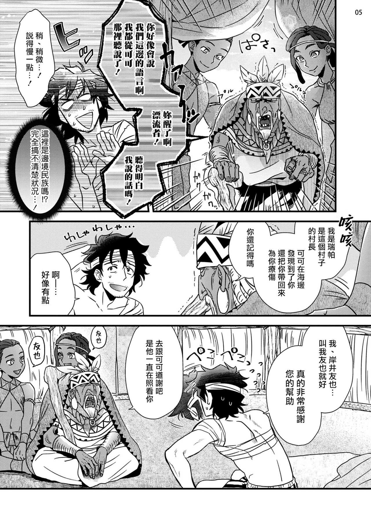Preview page 6