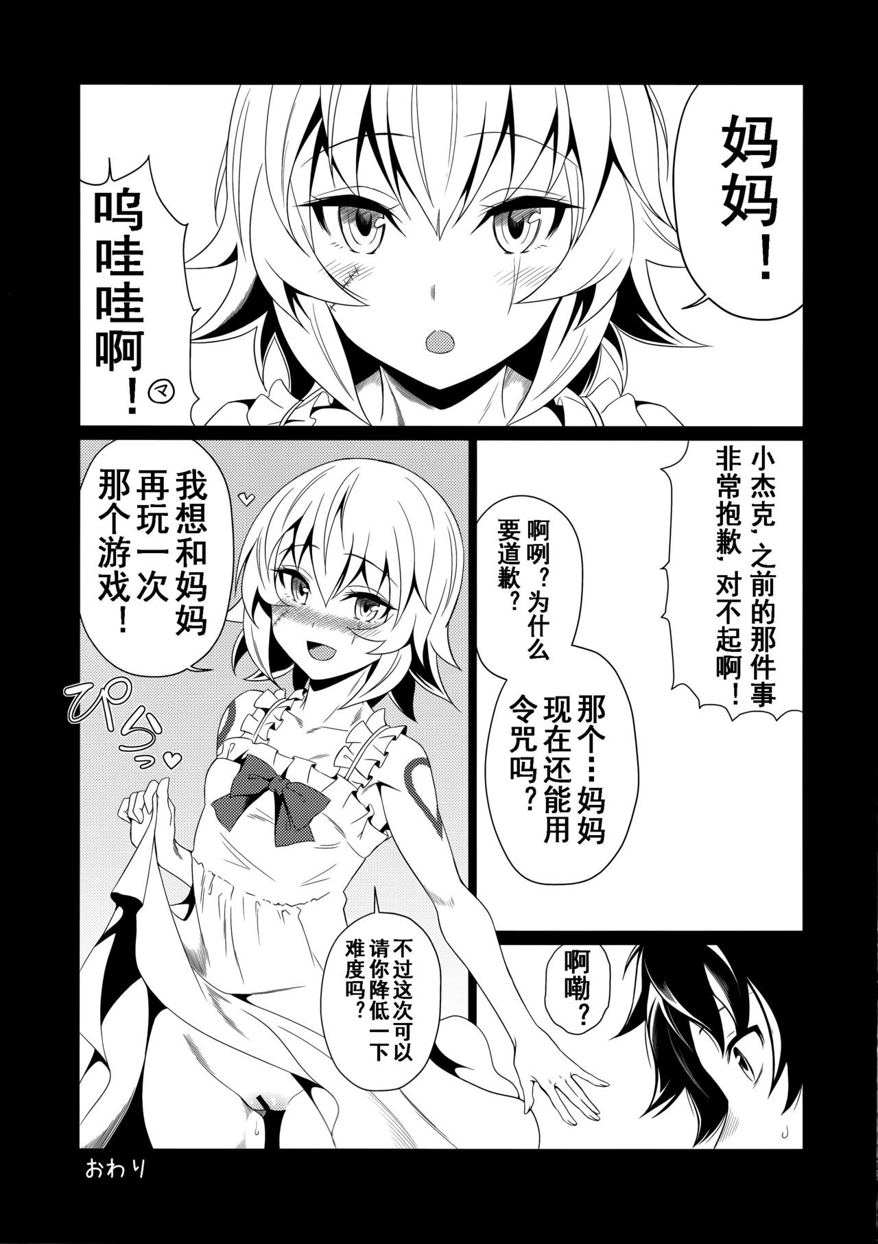 Motto Jack-chan de Asobou! - Page 16