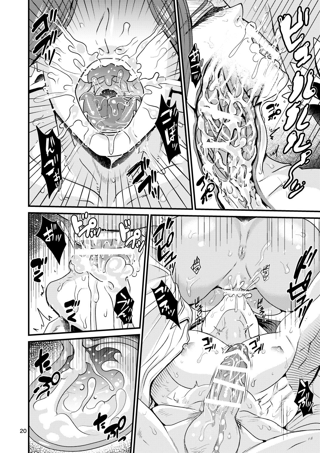 Mazoku Hime Fleur no Hatsujouki 2 - Page 19