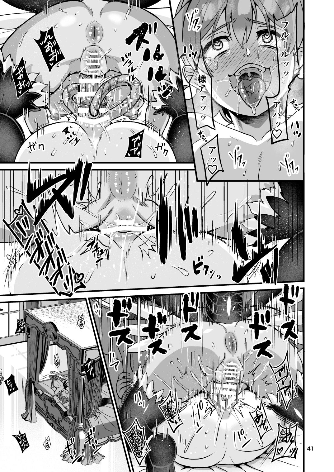 Mazoku Hime Fleur no Hatsujouki 4 - Page 41