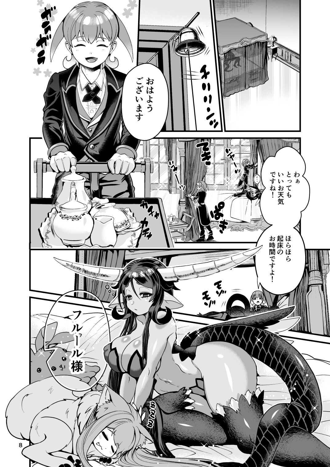 Preview page 8