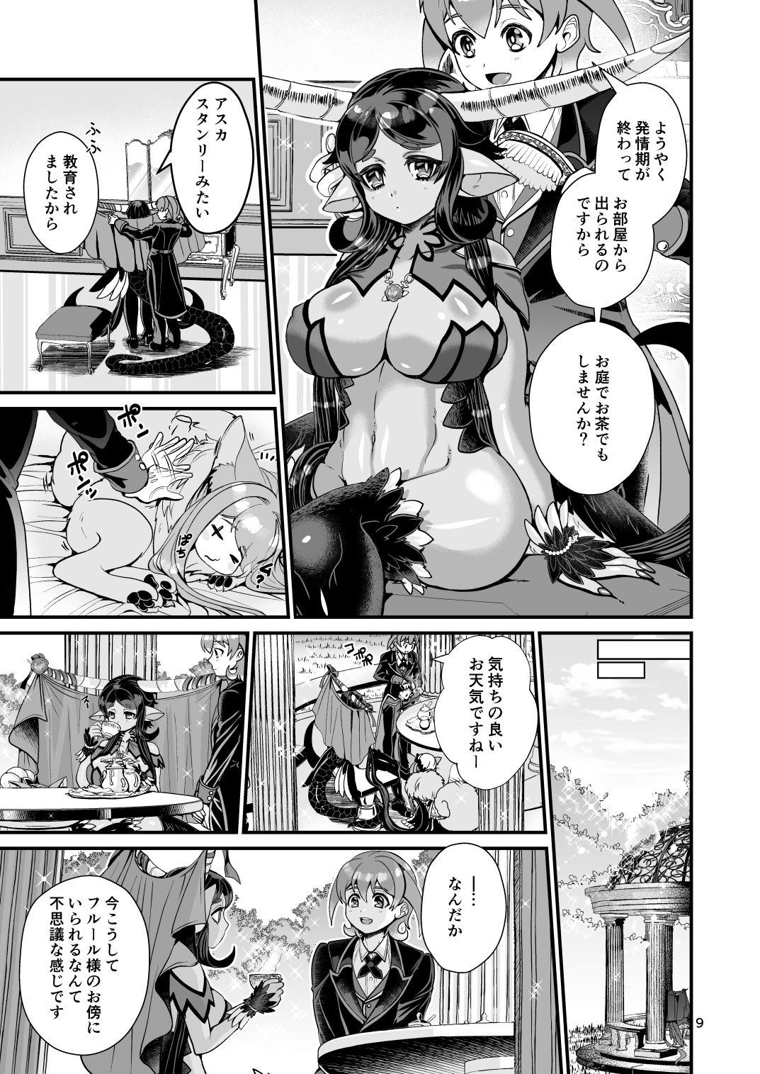 Mazoku Hime Fleur no Hatsujouki 4 - Page 9