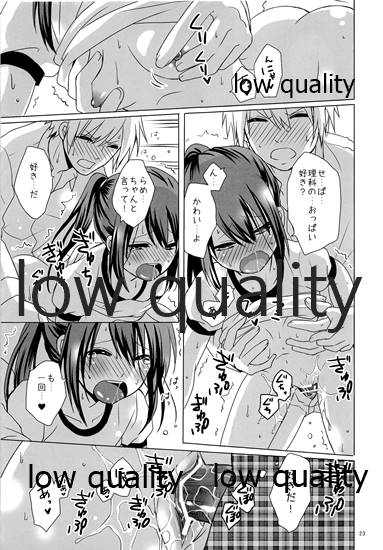 No. 2 'Rika-shitsu e Youkoso' - Page 22
