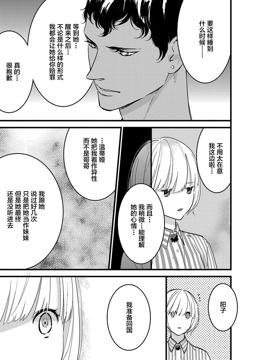 MY PRINCE | 我的王子大人 Ch.1-7 - Page 107