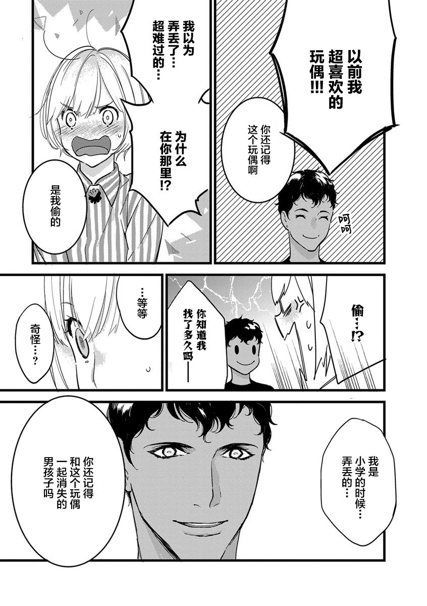 MY PRINCE | 我的王子大人 Ch.1-7 - Page 109